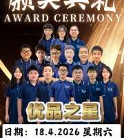 YOU PIN AWARD CEREMORY